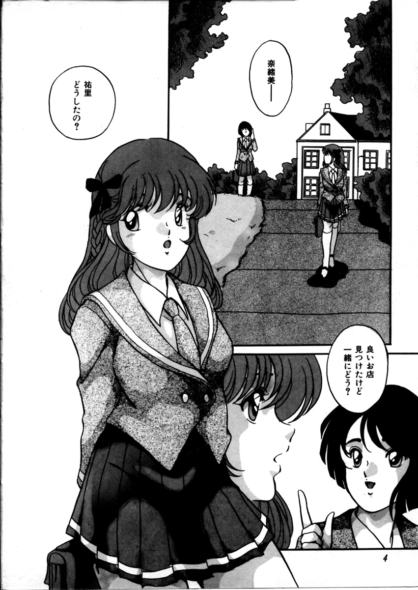 Onnanoko Doushi page 10 full