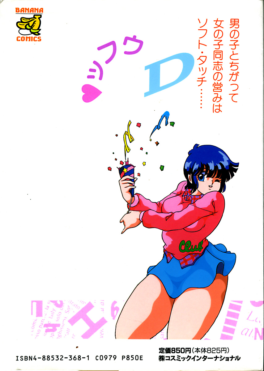 Onnanoko Doushi page 2 full