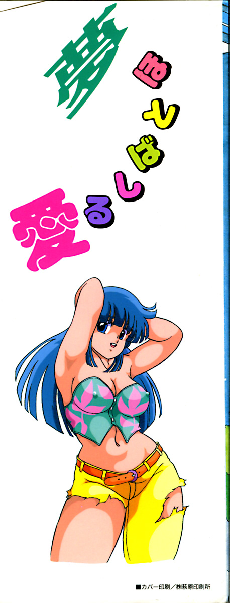 Onnanoko Doushi page 3 full