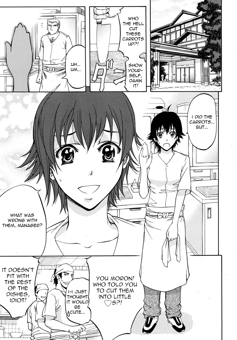 Bishoku Club | Gourmet Club   =LWB= page 3 full