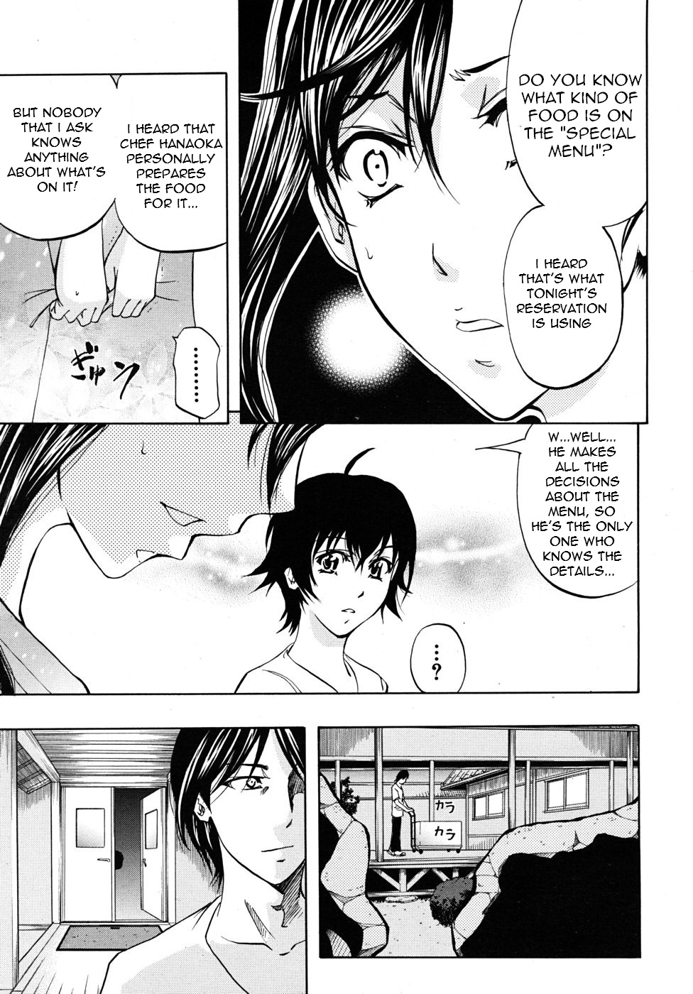 Bishoku Club | Gourmet Club   =LWB= page 7 full