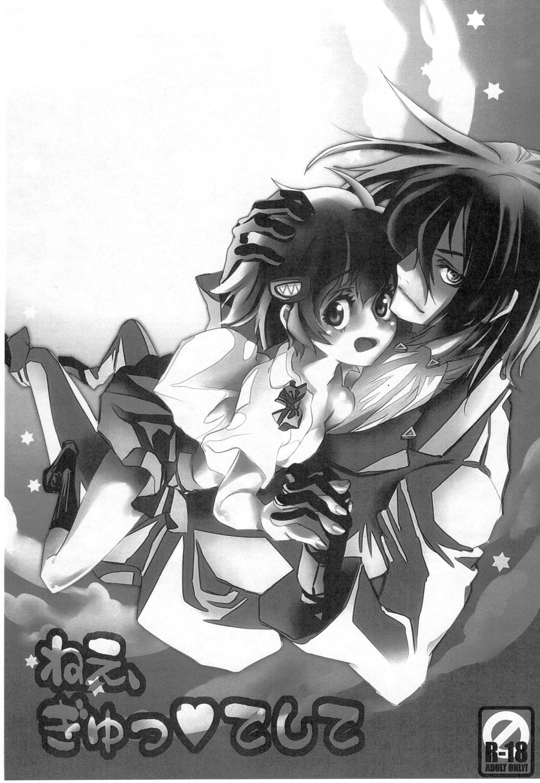 Nee、Gyutteshite page 3 full