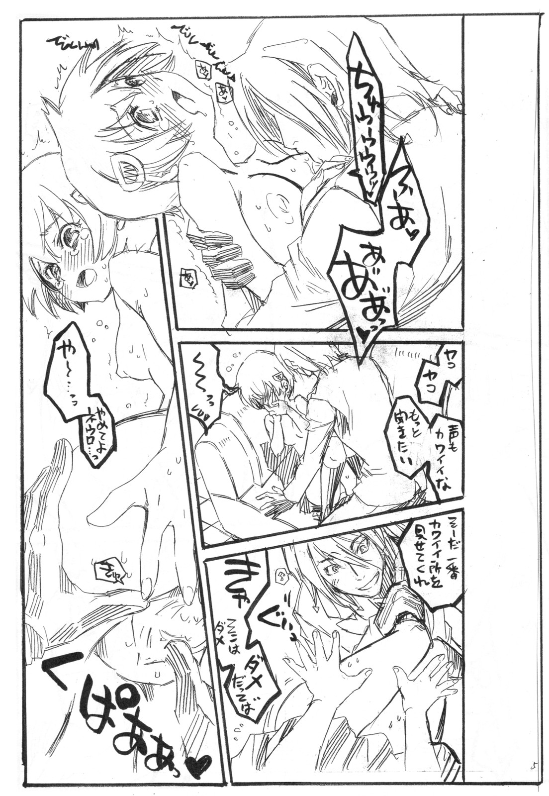 Nee、Gyutteshite page 9 full