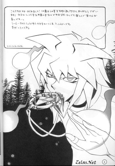 Tefuda Koukai page 3 full