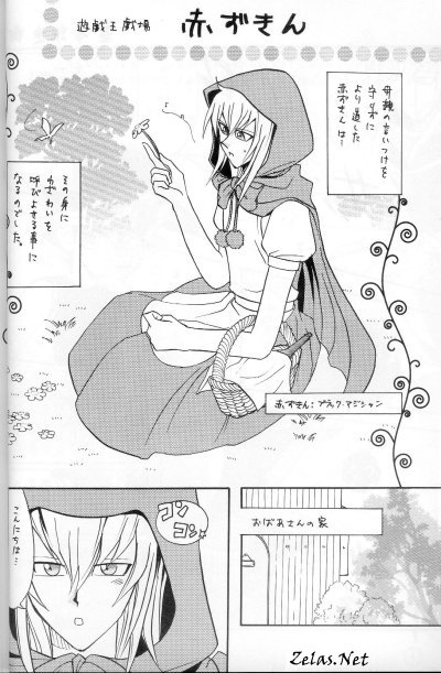 Tefuda Koukai page 4 full