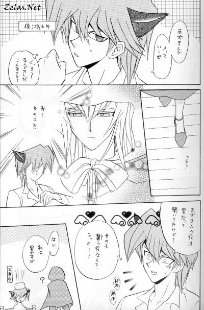 Tefuda Koukai page 5 full