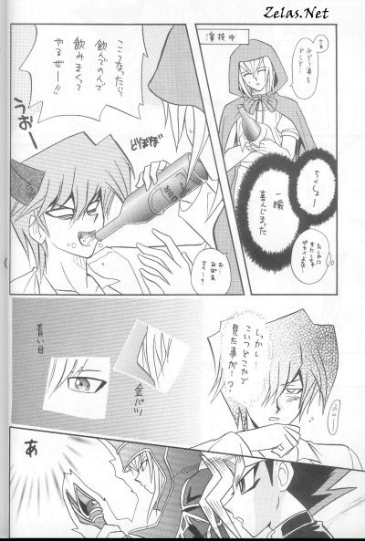 Tefuda Koukai page 6 full