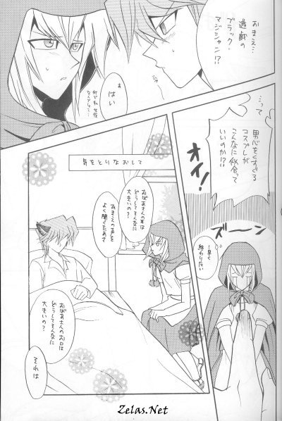 Tefuda Koukai page 7 full
