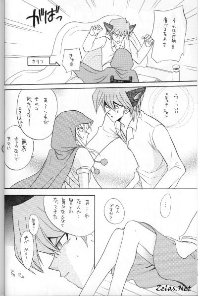 Tefuda Koukai page 8 full