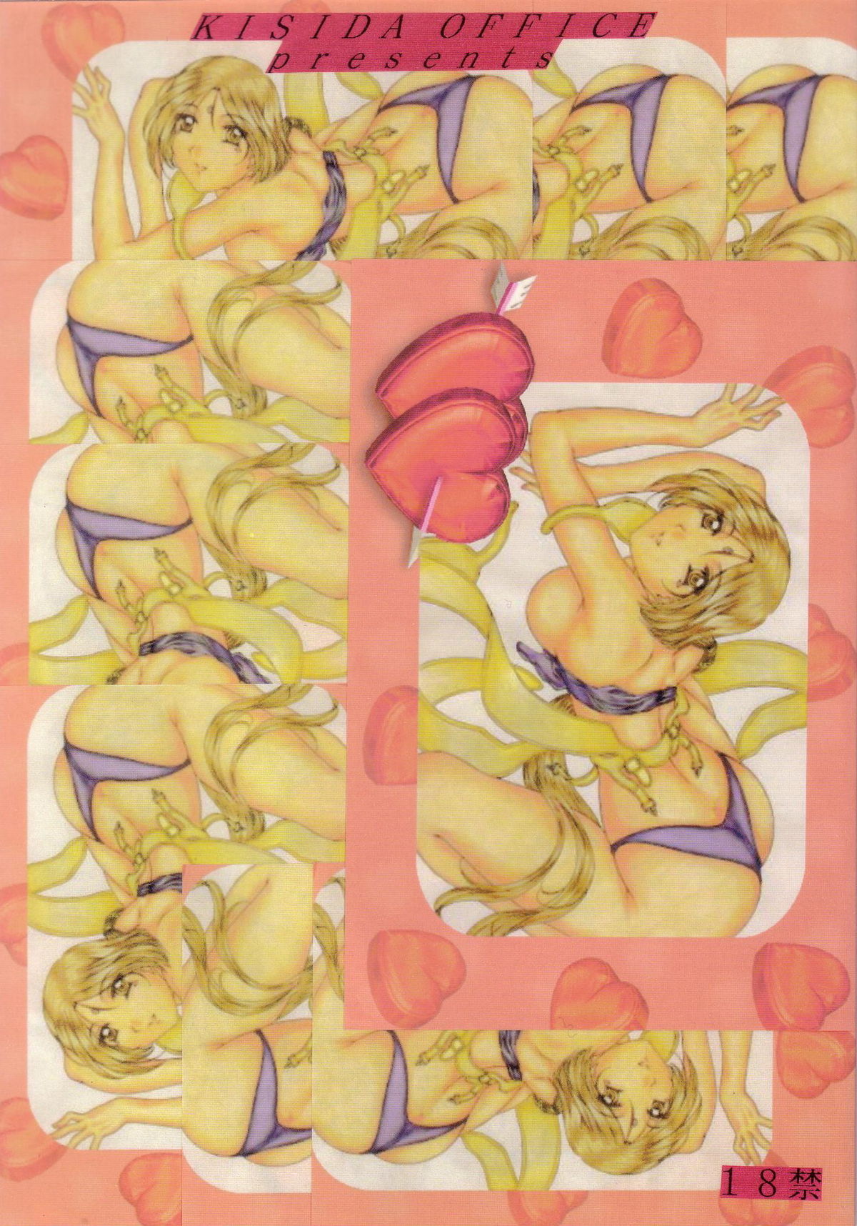 Are ga Kakitai! 8 page 1 full