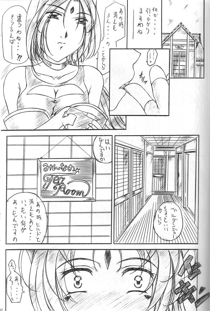 Are ga Kakitai! 8 page 10 full