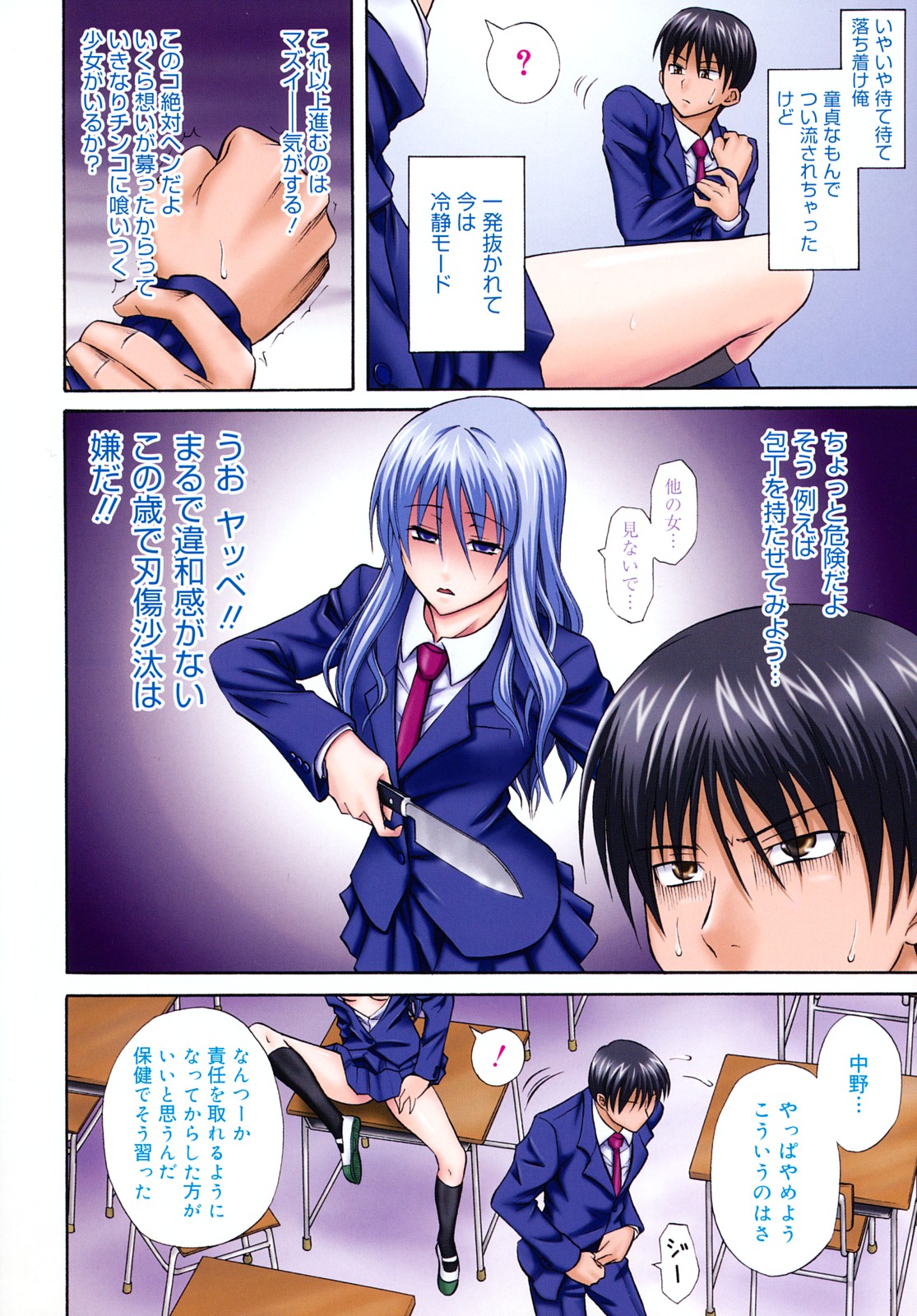 Sayonara, Oppai page 10 full