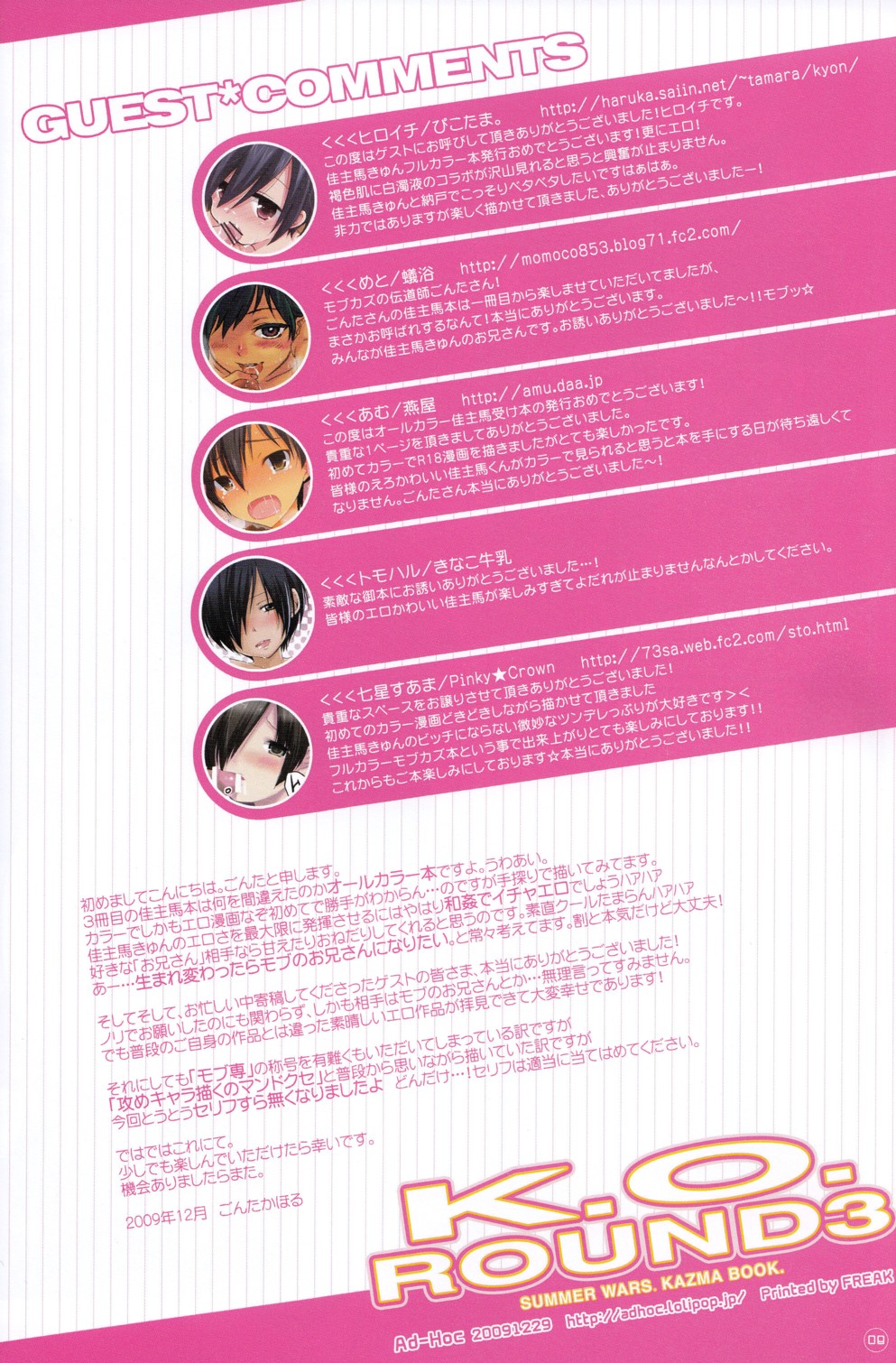 K.O. Round 3 page 7 full