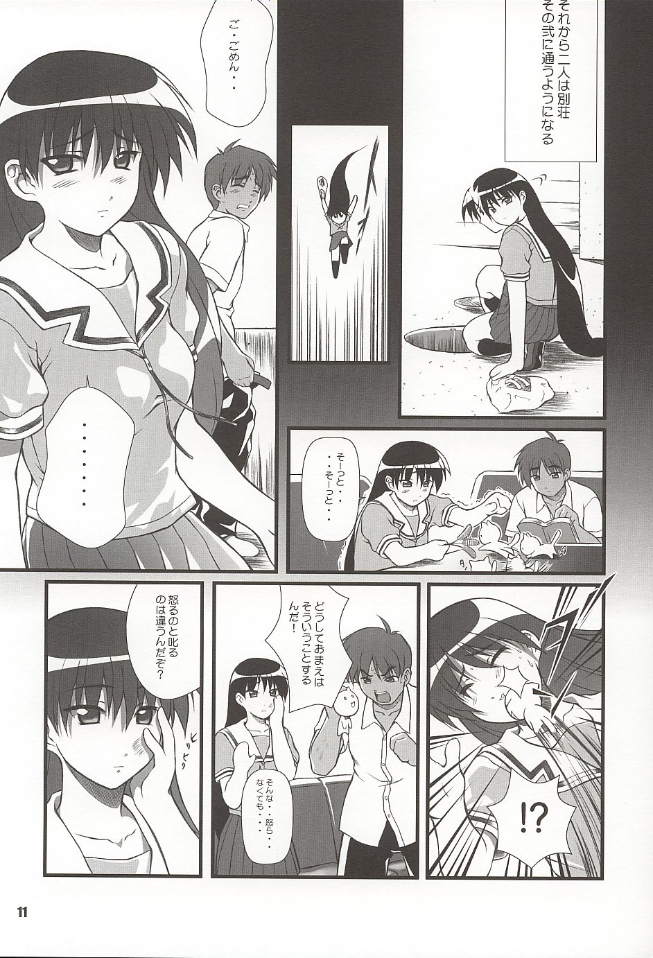 Nyangirass Daioh page 10 full