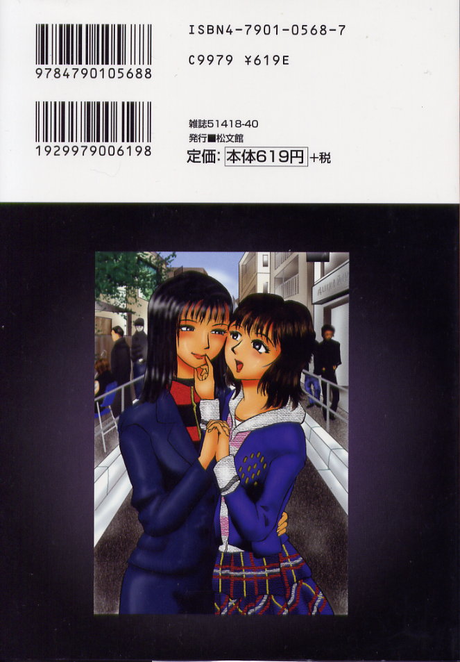 Zetsurin Boukan page 2 full