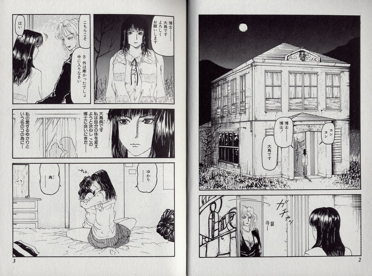 Zetsurin Boukan page 5 full