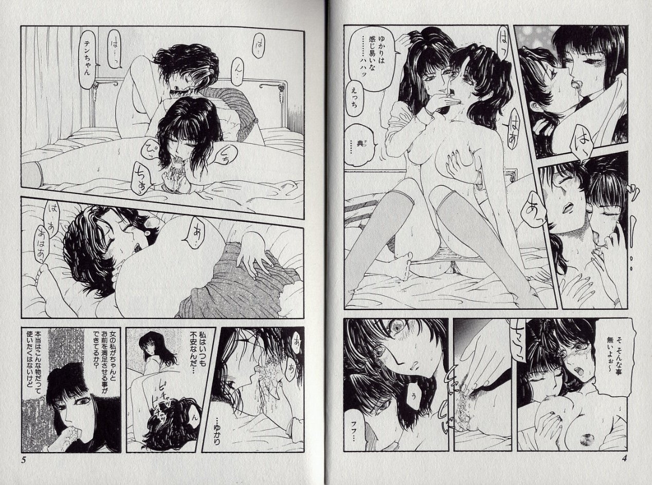 Zetsurin Boukan page 6 full