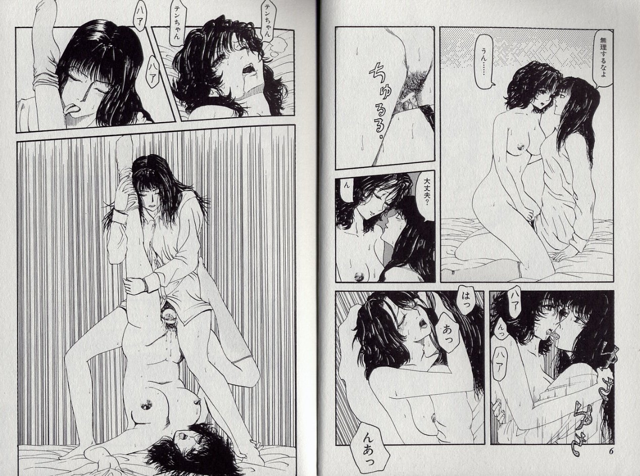 Zetsurin Boukan page 7 full