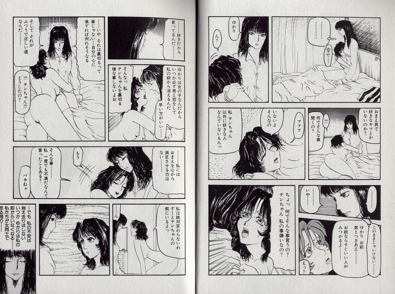 Zetsurin Boukan page 8 full