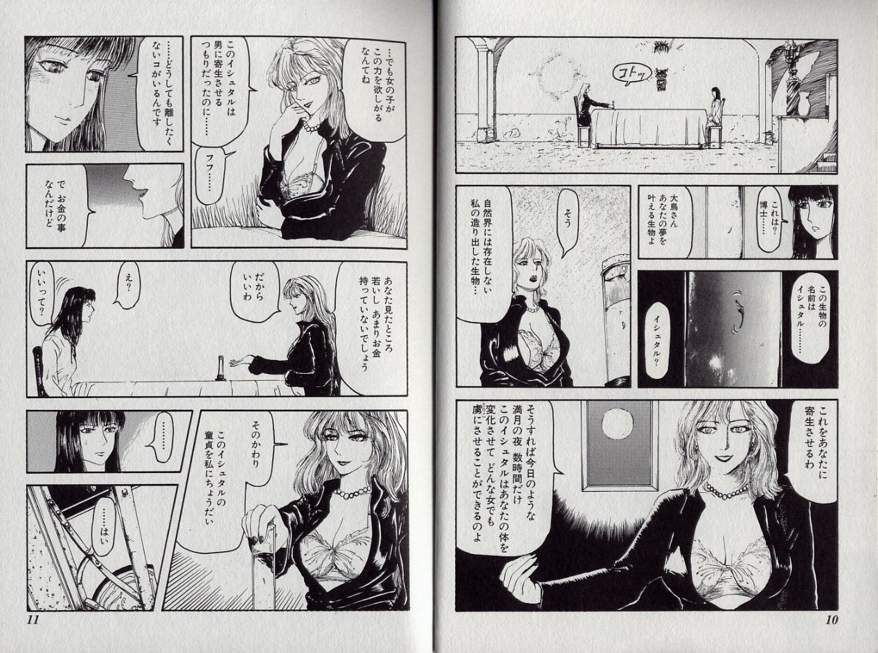 Zetsurin Boukan page 9 full