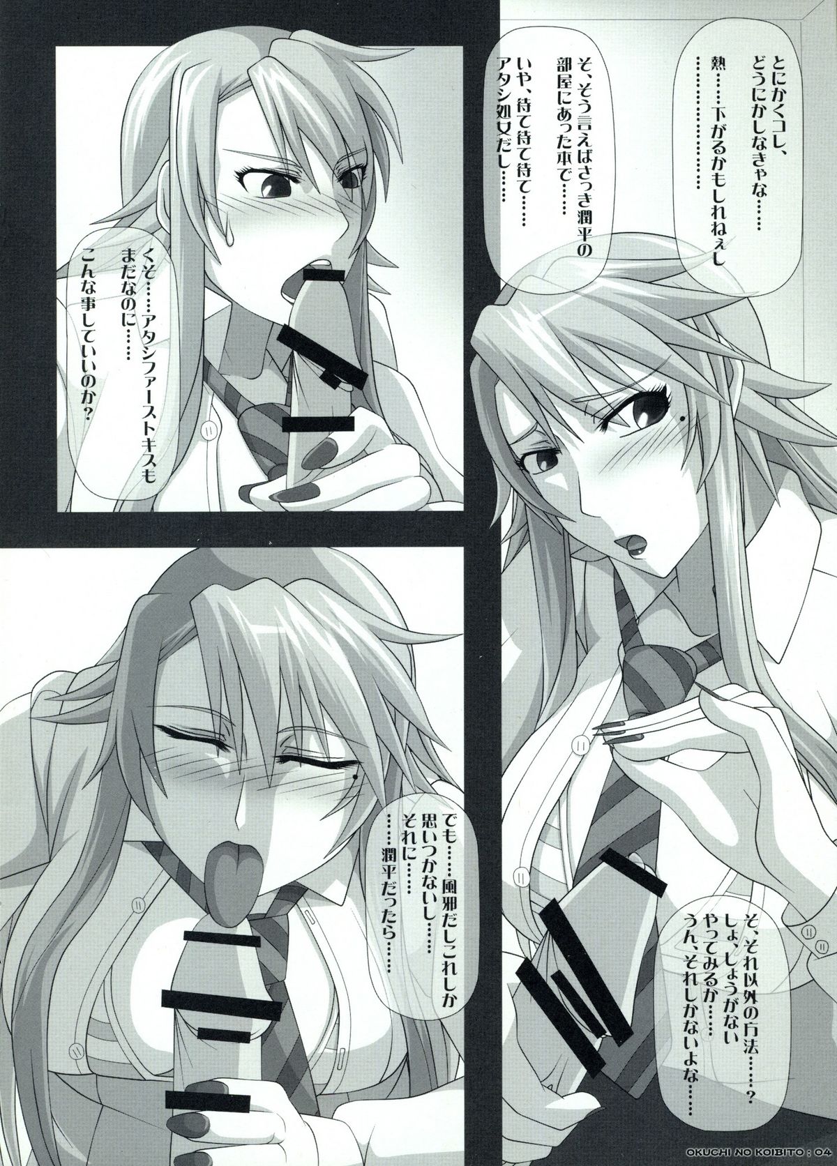 Okuchi no Ehon page 4 full