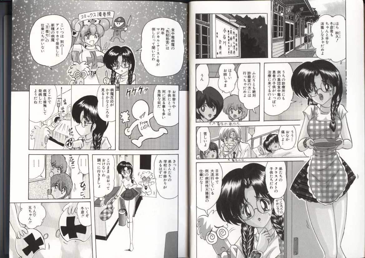 Mahou no Kangofu Magical Nurse 3 page 5 full