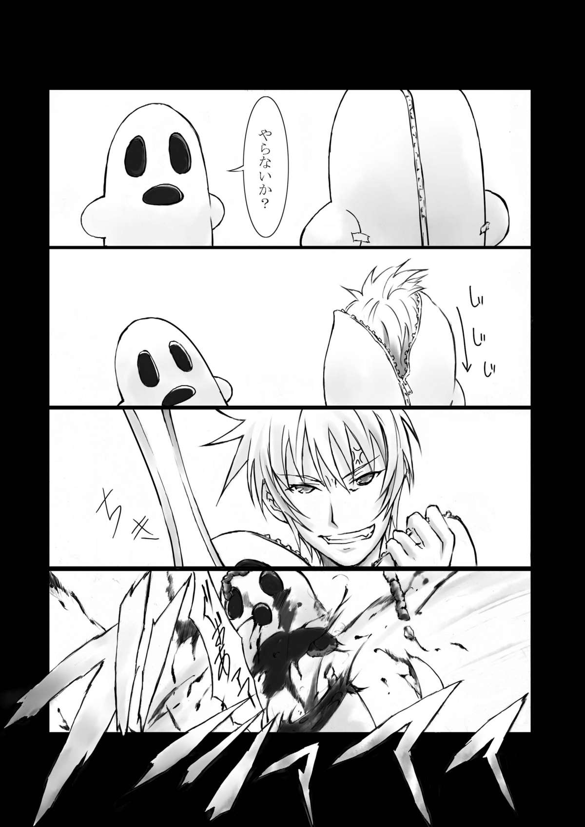 SWEET REVENGE page 2 full