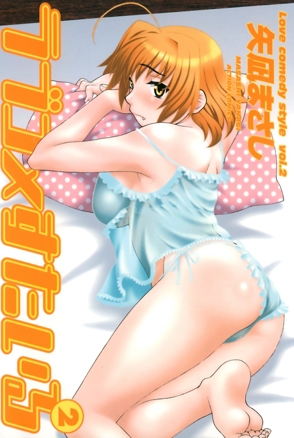 Love Comedy Style 2 page 1 full