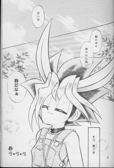 Love Rabi page 4 full