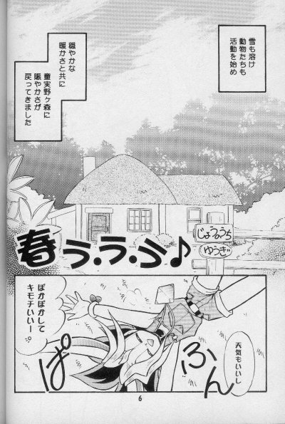 Love Rabi page 5 full