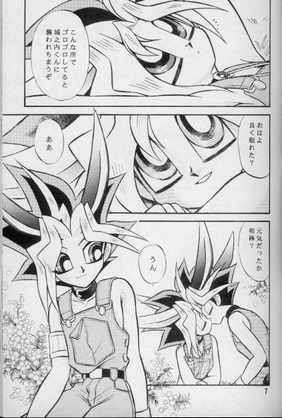 Love Rabi page 6 full