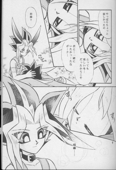 Love Rabi page 8 full