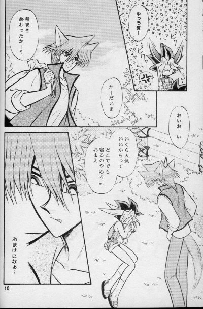 Love Rabi page 9 full