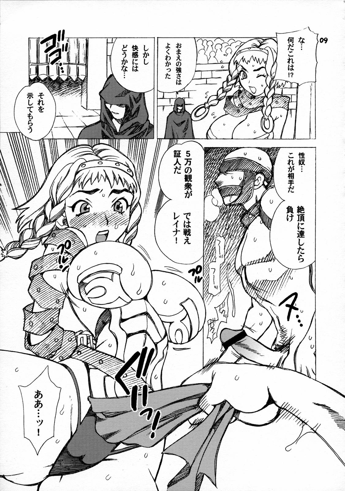 Yukiyanagi no Hon 13 Reina no Zecchou Colosseum page 10 full