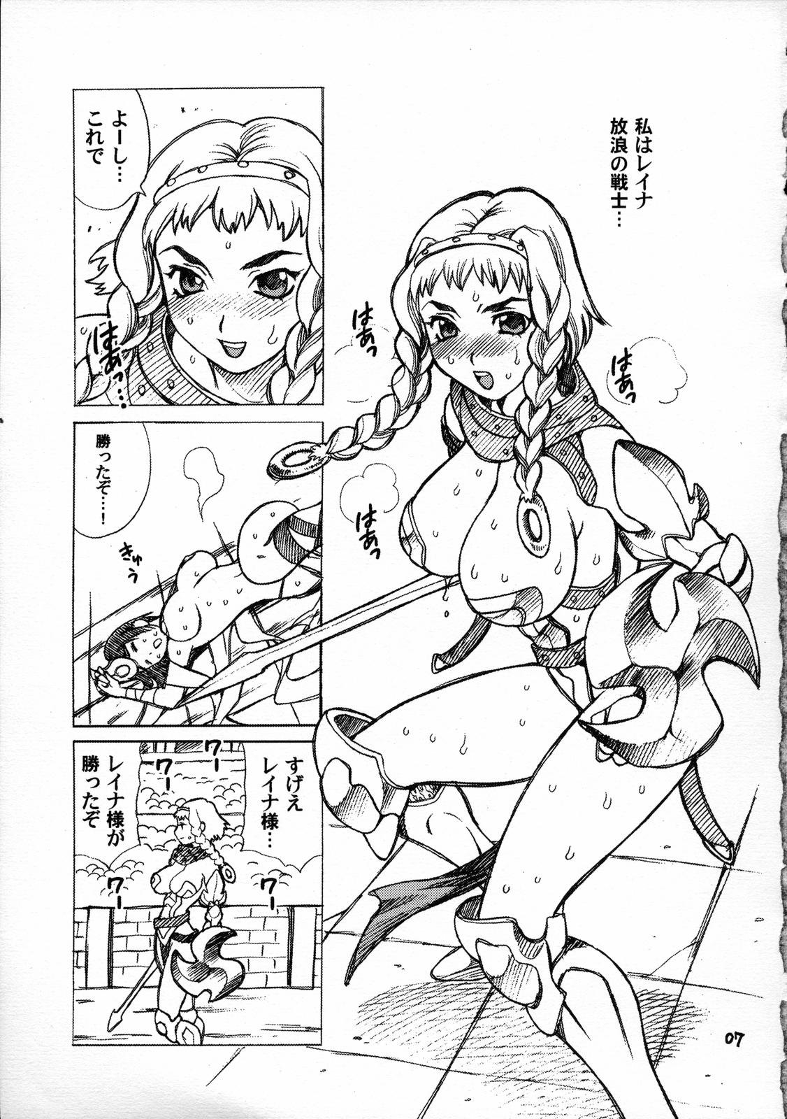 Yukiyanagi no Hon 13 Reina no Zecchou Colosseum page 8 full