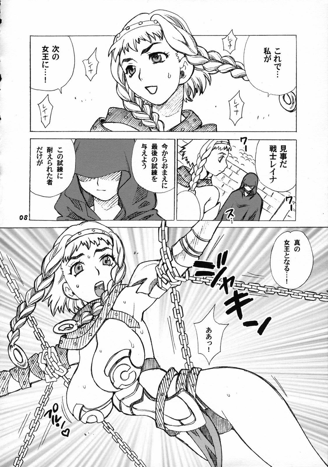 Yukiyanagi no Hon 13 Reina no Zecchou Colosseum page 9 full