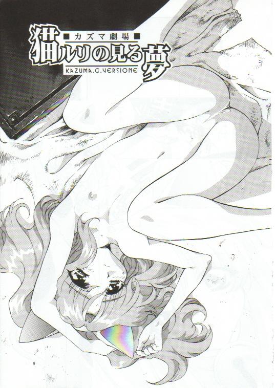 TIMTIM MACHINE 4 page 8 full