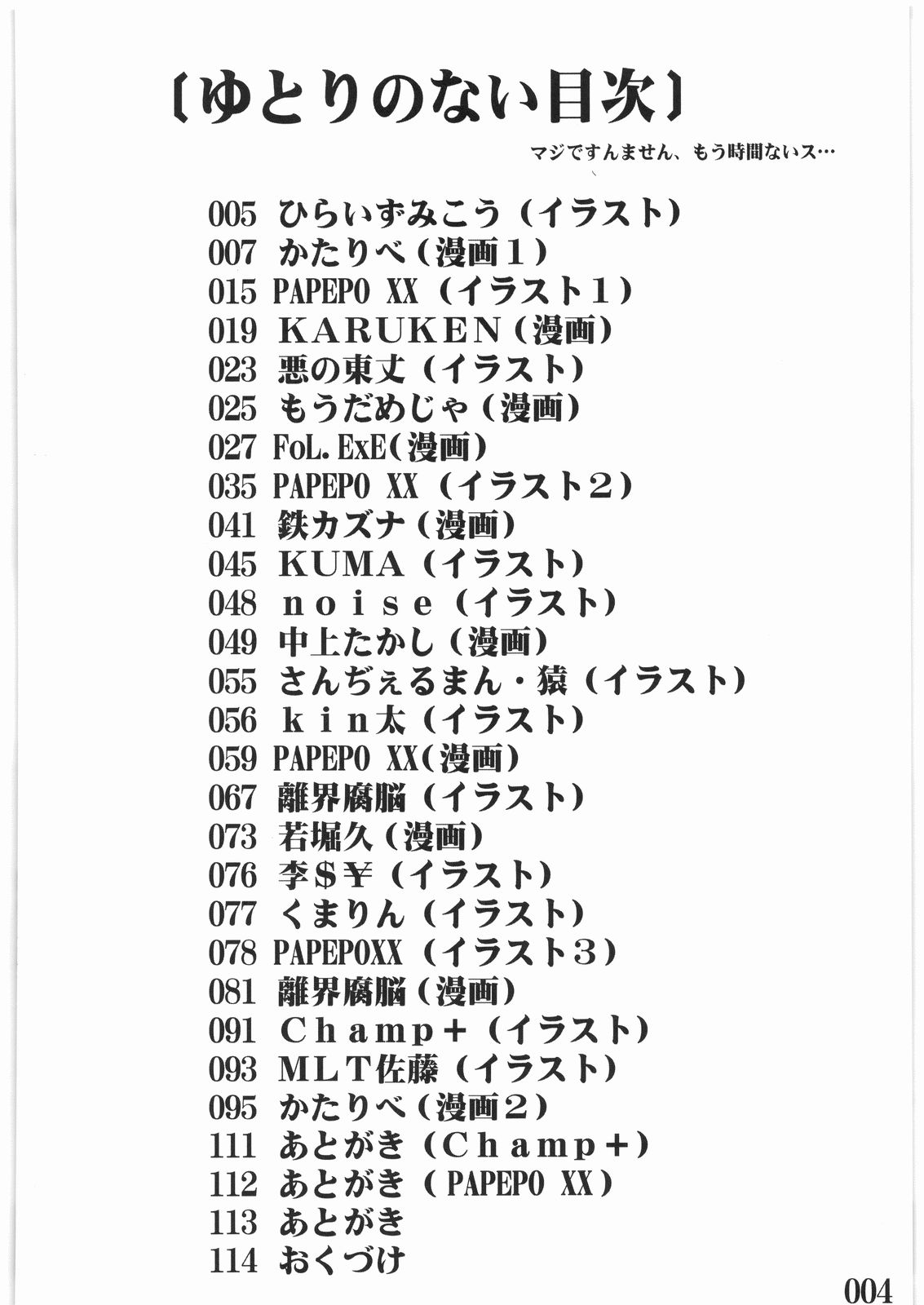 Street Fighter XXX page 3 full