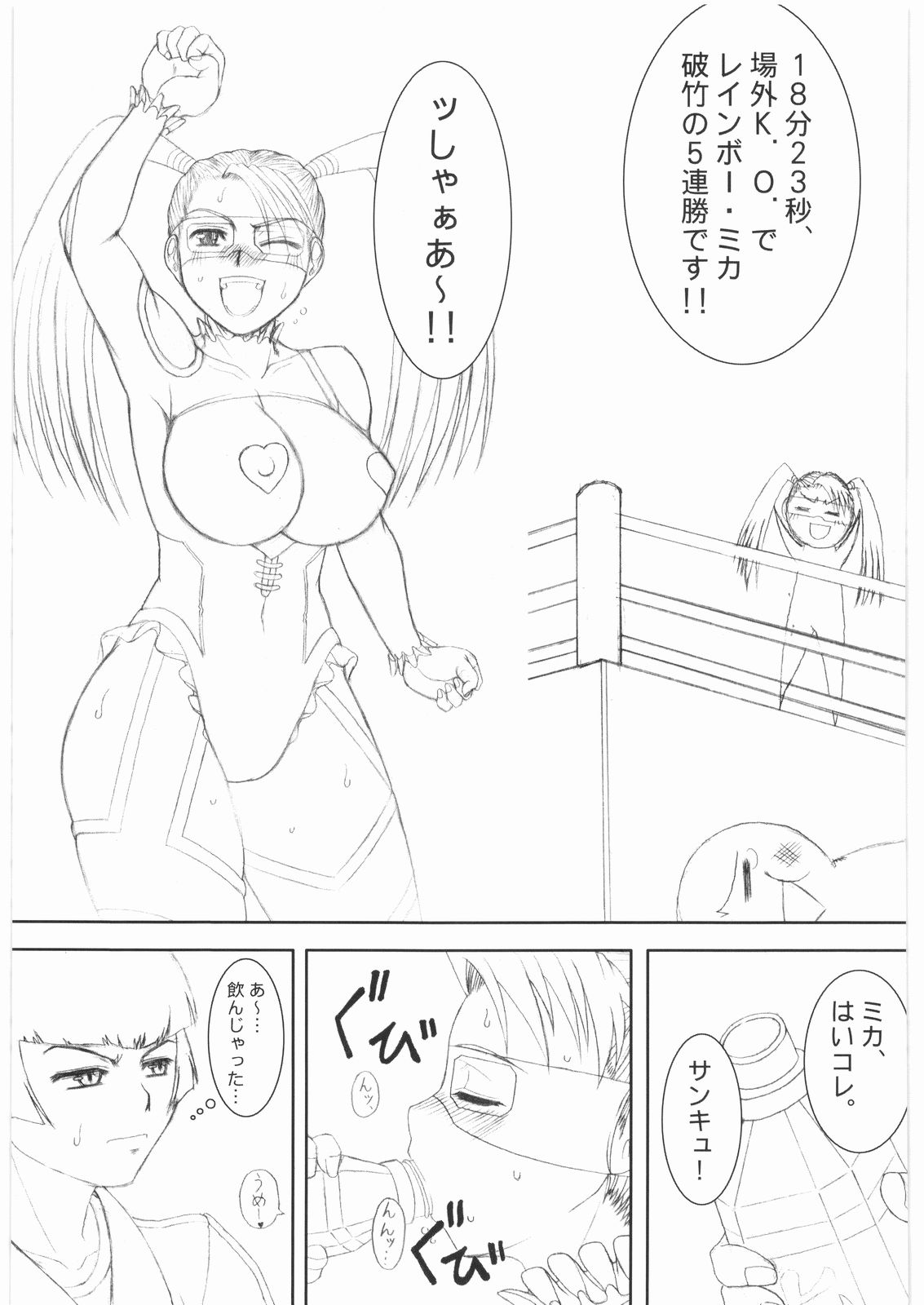 Street Fighter XXX page 6 full