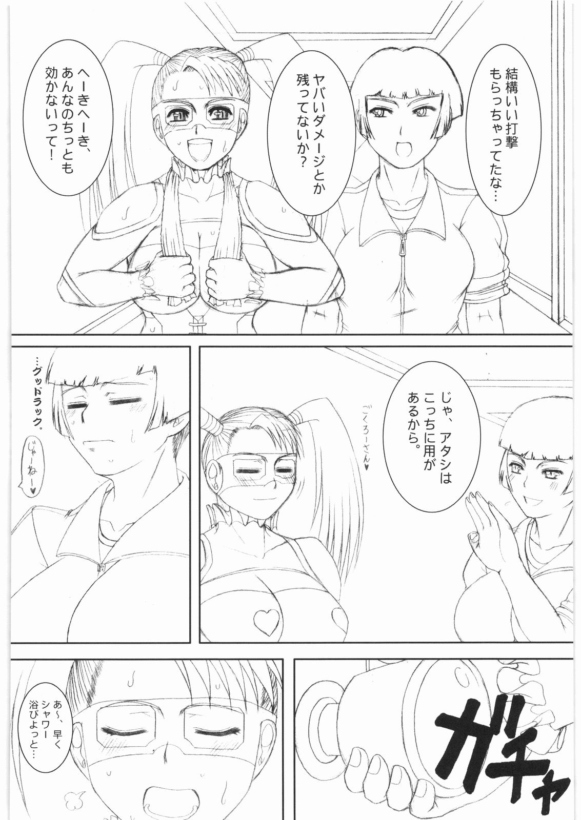 Street Fighter XXX page 7 full