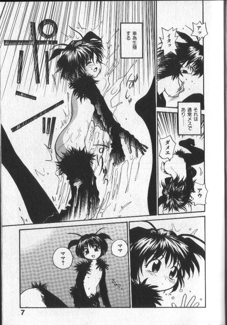 Kimi ni Chichi Are page 10 full