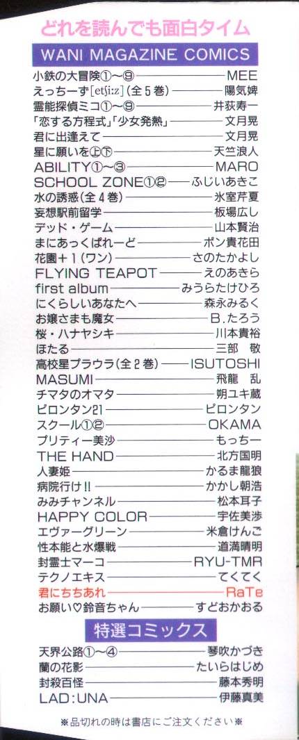 Kimi ni Chichi Are page 2 full