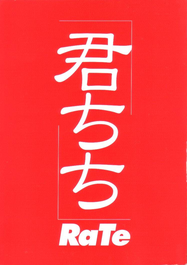 Kimi ni Chichi Are page 3 full