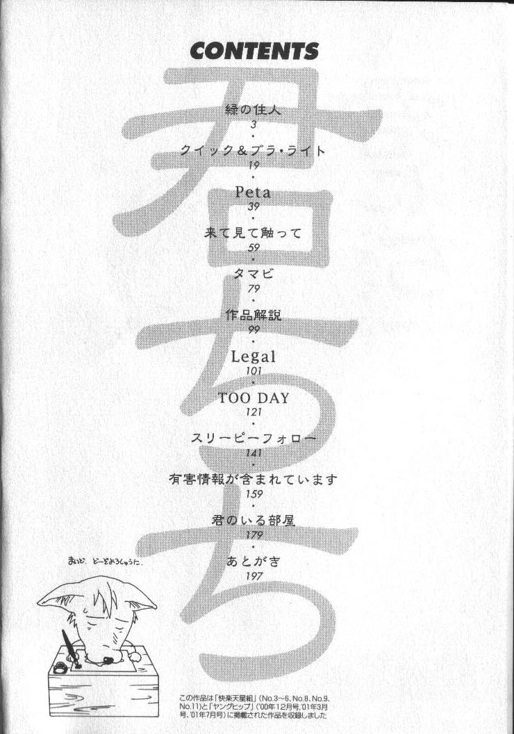 Kimi ni Chichi Are page 5 full