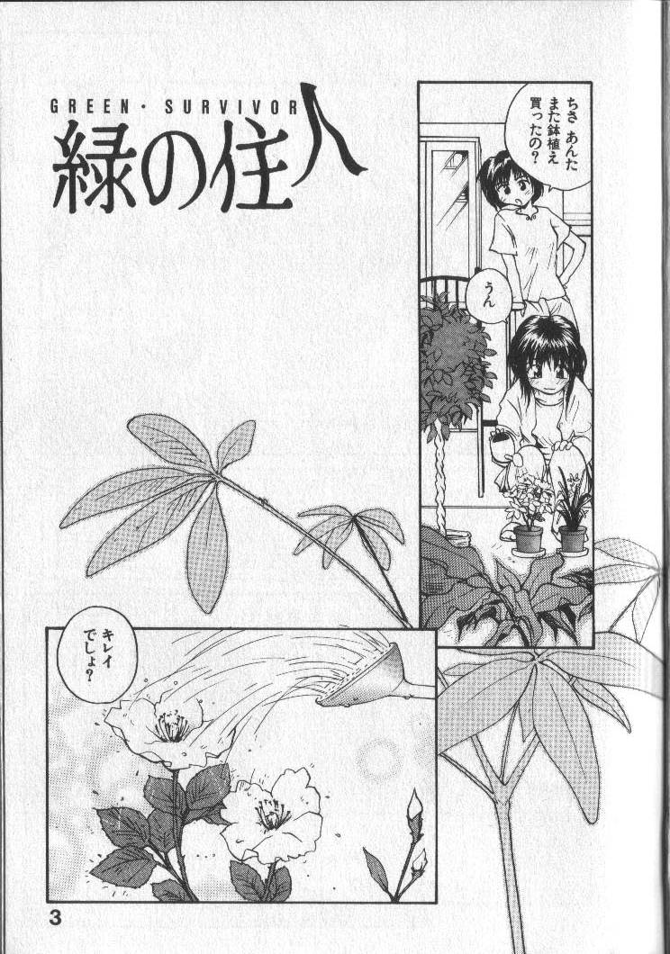 Kimi ni Chichi Are page 6 full