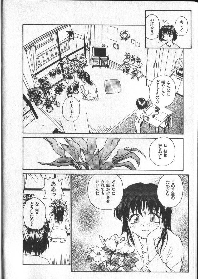 Kimi ni Chichi Are page 7 full