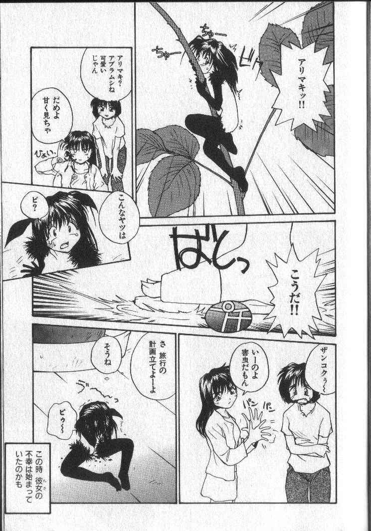 Kimi ni Chichi Are page 8 full