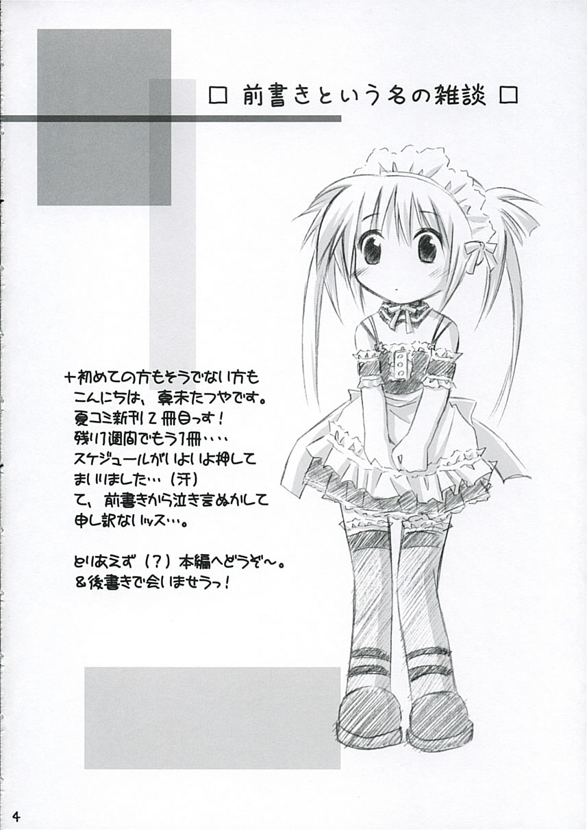 Trick or Treat! 2 page 3 full