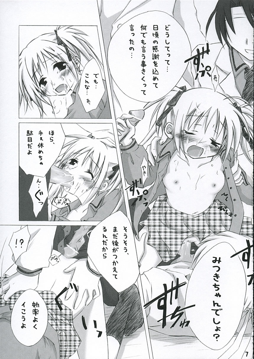 Trick or Treat! 2 page 6 full