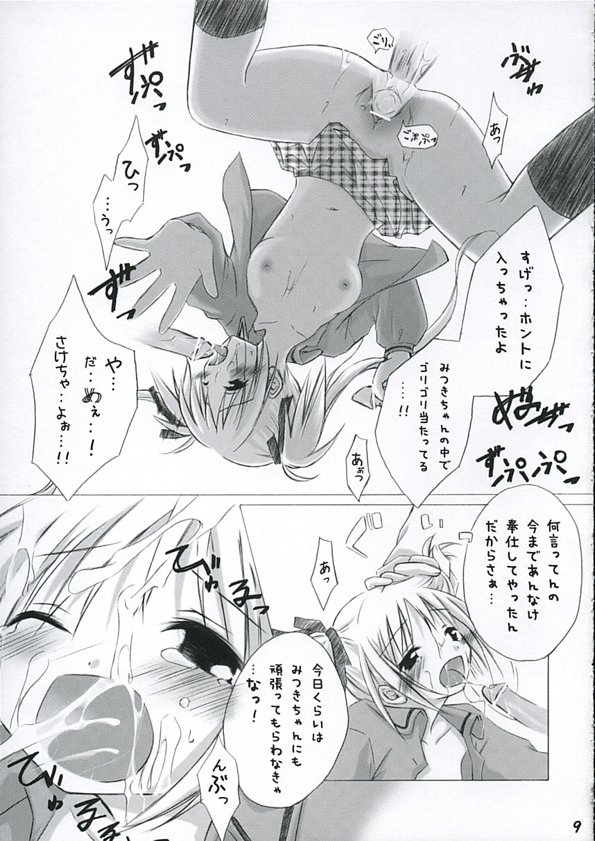 Trick or Treat! 2 page 8 full